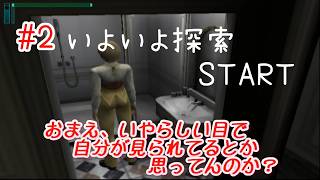#02　いよいよ探索!!(再編集)【Operator's Side】