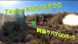 【サバゲー】:再び阿蘇サバゲGOパークへ♬　の巻