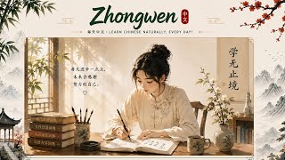 HSK 1 | Giới Thiệu Bạn Của Tôi | Zhongwen 