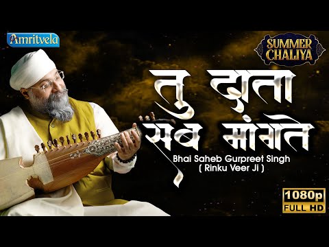 TU DAATA SAB MANGTE - AMRITVELA TRUST