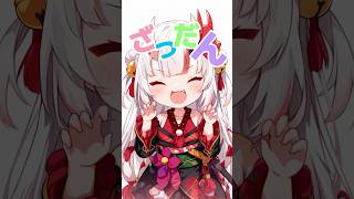 【百鬼あやめ雑談切り抜き】YAGOOと久々に話すも顔を合わせてくれないことに大笑いするお嬢 #ホロライブ切り抜き  #百鬼あやめ