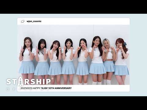 [Special Clip] 우주소녀(WJSN) - 2026 Happy WJSN 10th Anniversary