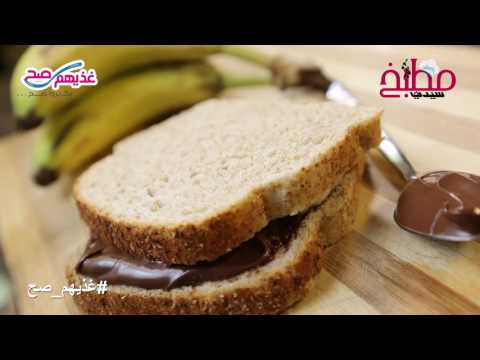 ساندويتش النوتيلا والموز / ساندويتش دبس التمر وزبدة الفستق السوداني بالفيديو