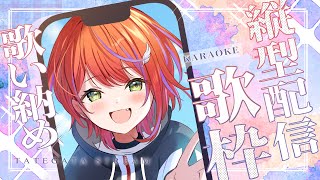 【歌枠】縦型配信！2023年歌い納めじゃぁ！～Singing Stream～ #shorts #karaoke 【茜音カンナ / ななしいんく】