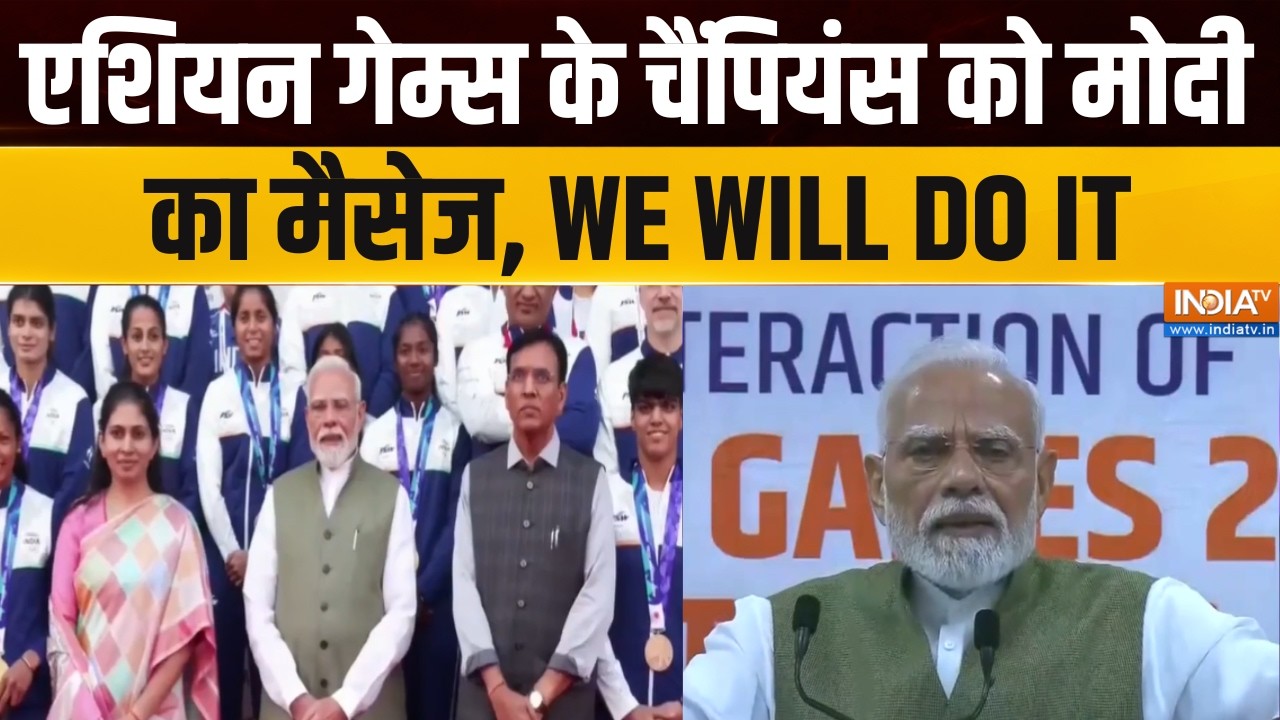 PM Modi Meets Asian Games Champions : एशियन गेम्स के चैंपियंस को मोदी का मैस?