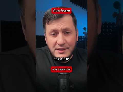 Вот в чем основная Сила России (перевод Кэндис Оуэнс)