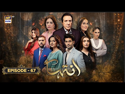 Inteha Episode 67 | 28 July 2025 (ENG SUB) Sehar Afzal | Subhan Awan | Janice Tessa | ARY Digital