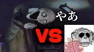 魔女VSモンキーブレイン