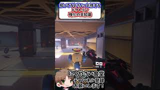 【OIW】知ってるとちょっと得するドクトリン強化の豆知識#shorts  #にくやさい食堂 #せろり #解説 #ow  #オーバーウォッチ #overwatch