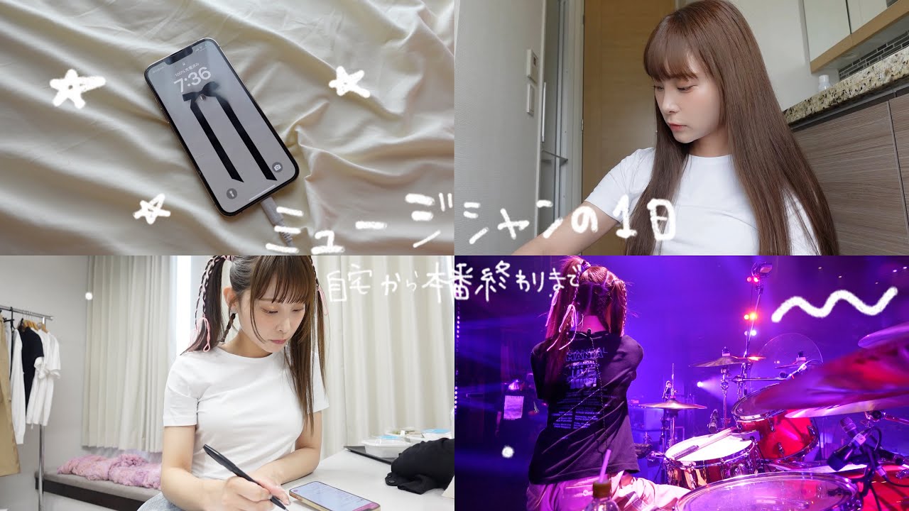 【この夏20年目！】SCANDAL国内ツアーファイナル当日の自宅から本番終わりまでに密着