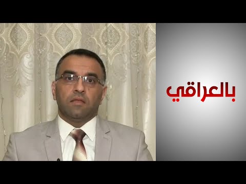 شاهد بالفيديو.. معاون عميد كلية الطب بجامعة كربلاء: واحدة من أسباب الأخطاء الطبية هي قلة الكوادر الطبية في العراق