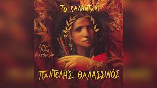 Καλό Μήνα!!!