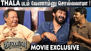 Mohanasundaram, Darshan Fun Interview about Thala Ajith | Thunivu Movie Exclusive video