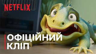 Лео | Втеча | Офіційний кліп | Netflix