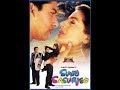 Suno Sasurjee 2004 Full Hindi Movie Aftab Shivdasani Ameesha Patel Gulshan Grover Asrani