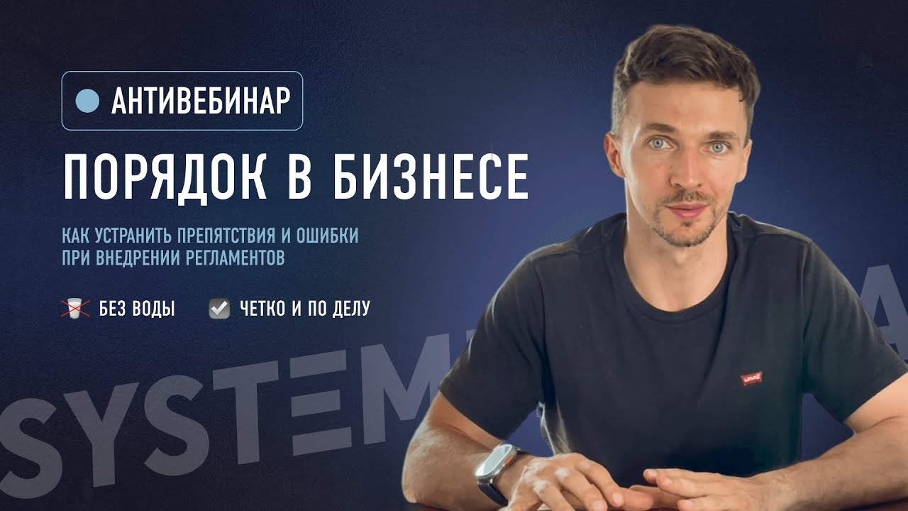 5 главных ошибок при внедрении регламентов в бизнесе