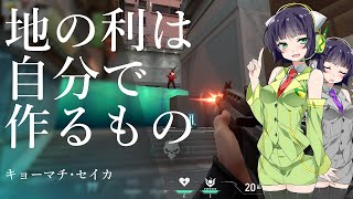 【VOICEROID実況】 セイカタワーの使い方 #5 【VALORANT】
