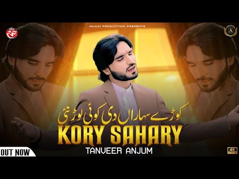 Kory Saharan Di Koi Lor Ni | Saadi Allah Nibhesi | Tanveer Anjum | Official Music Video