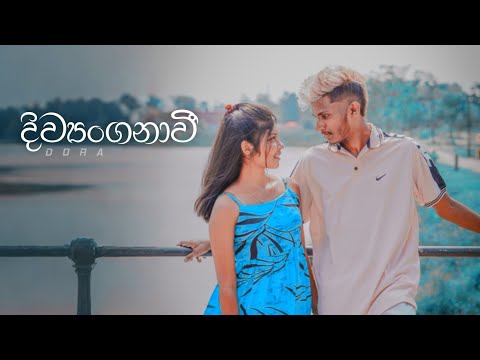 Diwyanganavi ( දිව්‍යාංගනාවි ) | Treezy ft @Doraboy5  |Official music video prod by winz|"