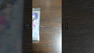 「開封＆紹介動画」作の神引き炸裂！いれいすカードウエハースの紹介 #作 #shorts #いれいす