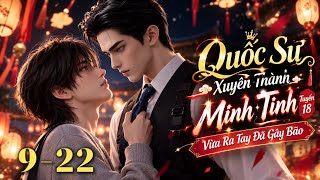 (Engsub) Hoạt hình đam mỹ | Tập 9-22 | Quốc sư xuyên thành minh tinh tuyến 18, vừa ra tay đã gây bão