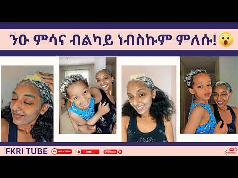 ናይ ኣደን ወድን መዓልቲ 😍 How I make traditional hair treatment ( Lkay )😍