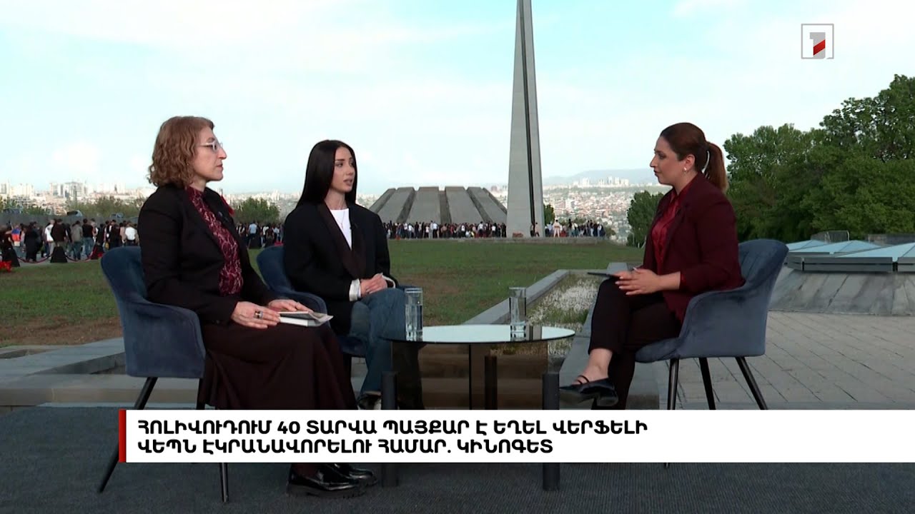 Հոլիվուդում 40 տարվա պայքար է եղել Վերֆելի վեպն էկրանավորելու համար. կինոգետ