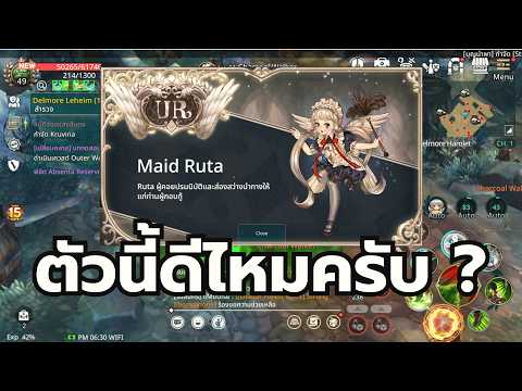 Tree of Savior M ได้ตัวนี้มา ต้องเปิดต่อไหม ?