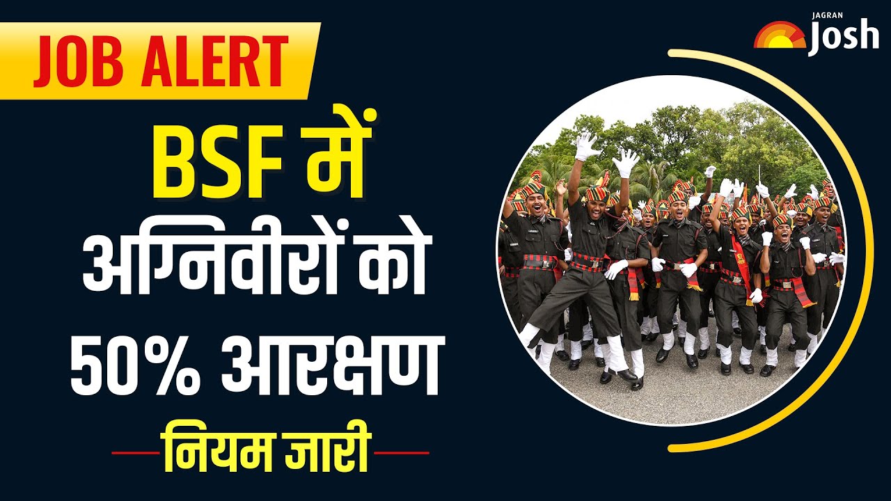 BSF Constable Recruitment: अब Agniveer को उम्र में 5 साल की छूट और 50% आरक्षण, जानें पूरी प्रक्रिया