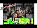 スクワットを向上させる4つのステップ【筋トレ】