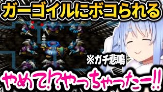 ぺこらゴール目前でガーゴイルにボコられてパニック！ガチ悲鳴をあげるｗ【ホロライブ切り抜き/兎田ぺこら】