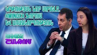 Դասավանդիր հանուն Հայաստանի ծրագրի առաջխաղացման գծով տնօրեն Վարդան Փարթամյան