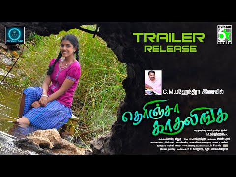Therincha Kadhalinga Official Trailer