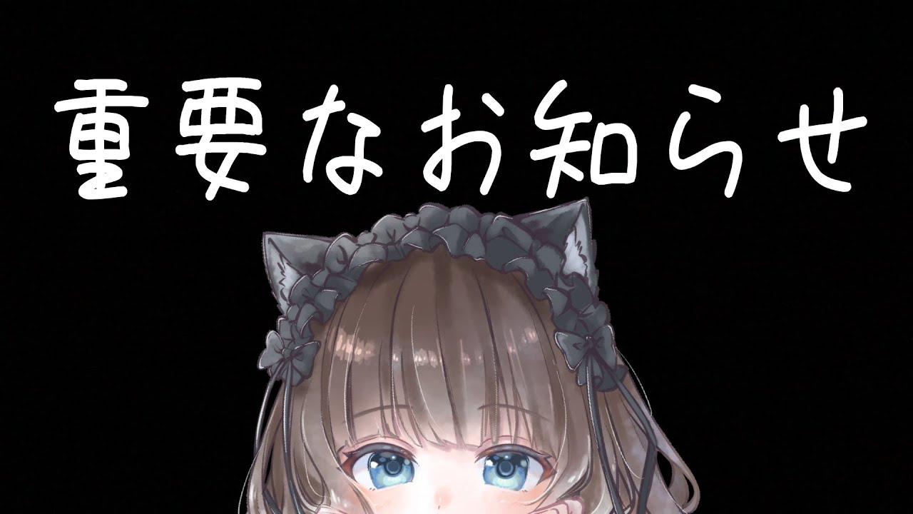 お久しぶりです！少しだけ雑談と報告🍧