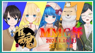 【MMG杯/雀魂】タンヤオリーチテンパイそれロォォォオオン！！【ありすりあ視点】
