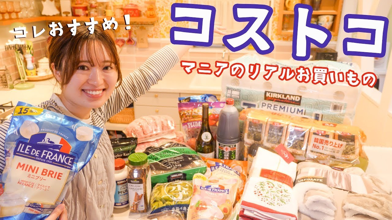 コストコ食材を使った簡単おつまみ3種