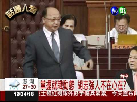 以地方為重? 胡志強缺席總統就職