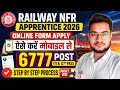 Railway NFR Apprentice 2026 Online Form Kaise Bhare How To Apply NFR ITI Apprentice Form 2026