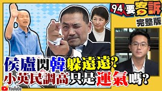 侯跟韓對著幹？柯Ｐ蔡壁如假消息笑笑就好？