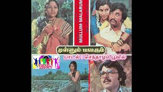 Download lagu #Tamil_Hits_1978 | Senthazham Poovil Vanthadum Thendral - செந்தாழம் பூவில் வந்தாடும் தென்றல் - FV HQ mp3