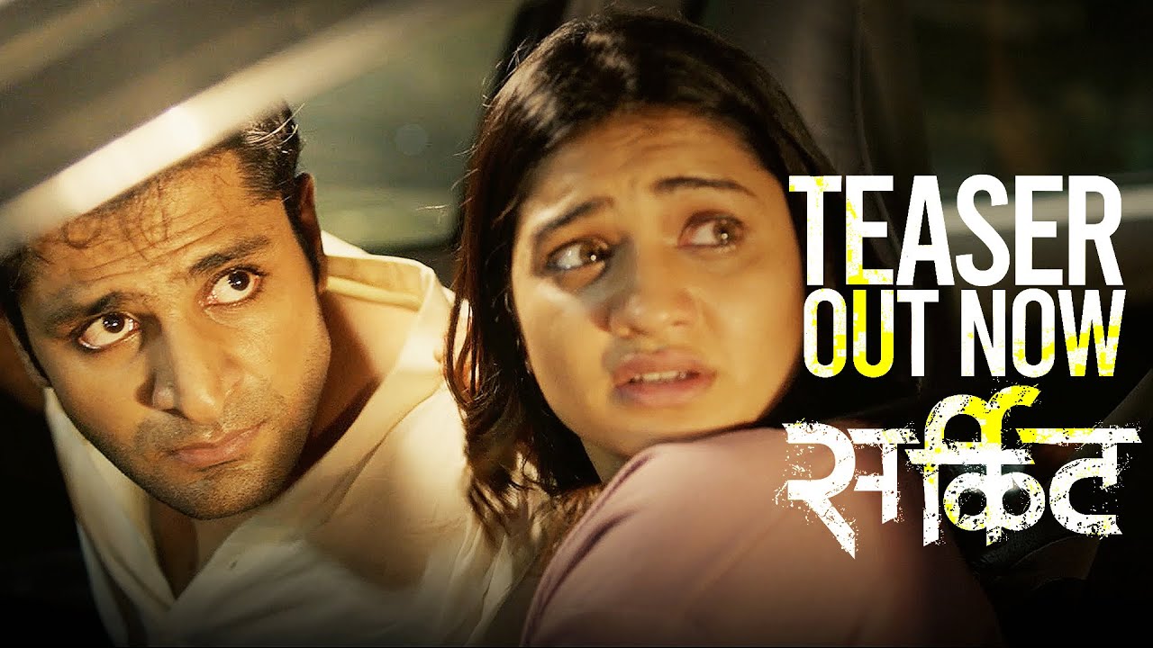 CIRCUITT (सर्किट) | OFFICIAL TEASER | Vaibhav Tatwawadi | Hruta Durgule | 7th April 2023