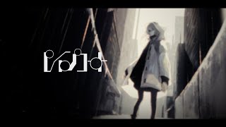 レインコート (unplugged) - 星界