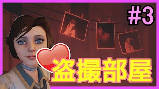 [バイオショック　インフィニット]AV撮影現場ですか? #3[実況プレイ]