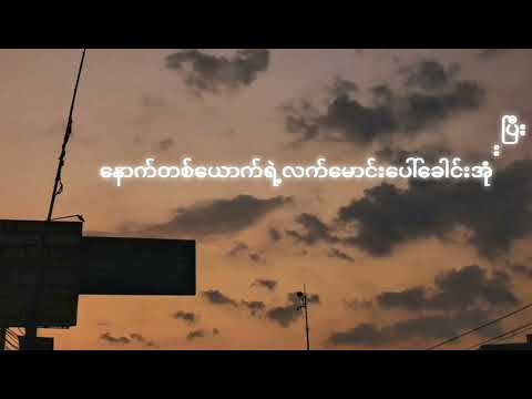 Kha Kha // Way 2 (lyrics video)