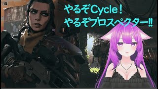 やるぞcycle！やるぞプロスペクター!!