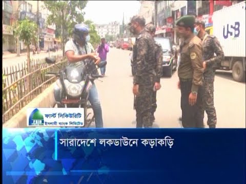 সারাদেশে লকডাউনে কড়াকড়ি