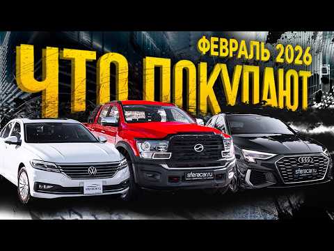 Практичный выбор: пикап и седаны до 160 л.с. с льготным утилем 🔥  | Sferacar стоянка
