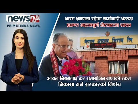 PRIME TIME NEWS_7 PM_2079_03_32 - NEWS24 TV