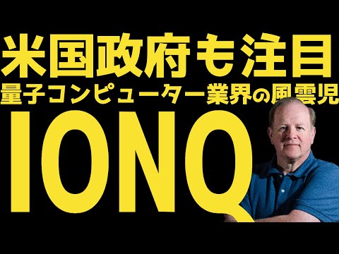 量子コンピューターの研究には資金が不足している
