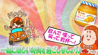 お久しぶりです！！！
